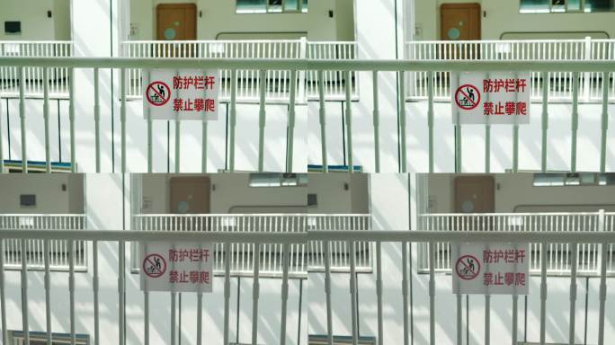 防护栏杆 禁止攀爬警示牌