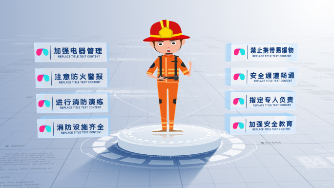 消防安全注意事项信息分类