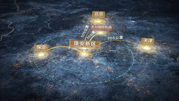 震撼雄安新区京津冀区位地图 AE模板