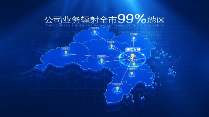 台州地图辐射