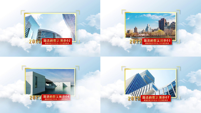 图文展示