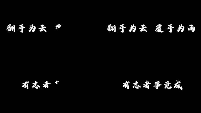 文字书写生长动画