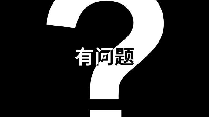 图文快闪