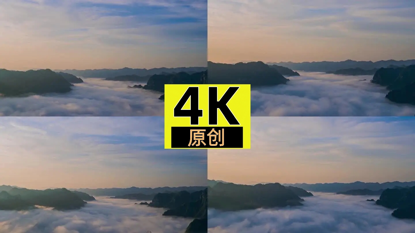 4K实拍晨雾云海延时摄影