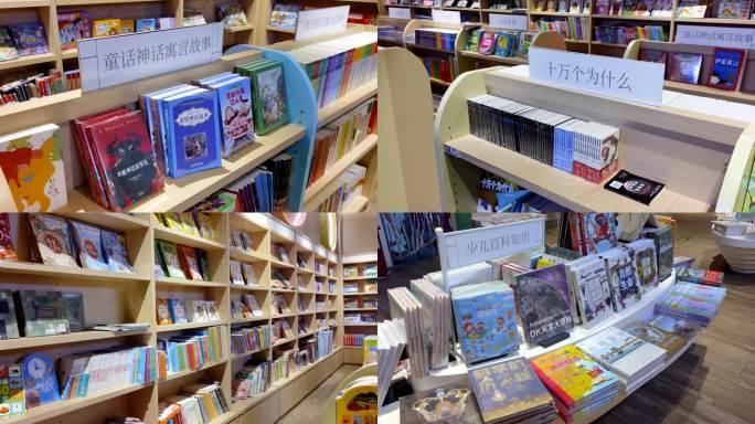 书店十万个为什么儿童学习儿童知识书籍图书