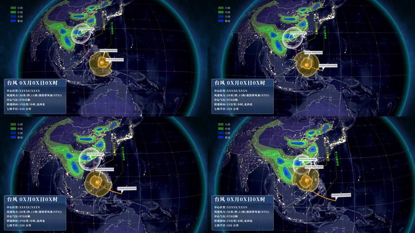 【原创】地球展示台风路径AE模板