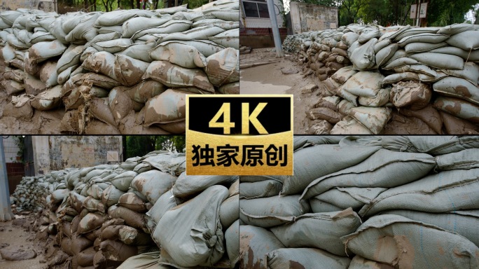 抗洪 沙袋 防汛