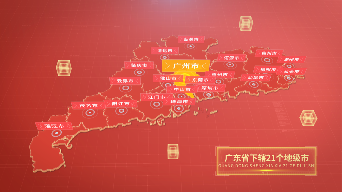 【广州辐射】广东科技区位辐射地图