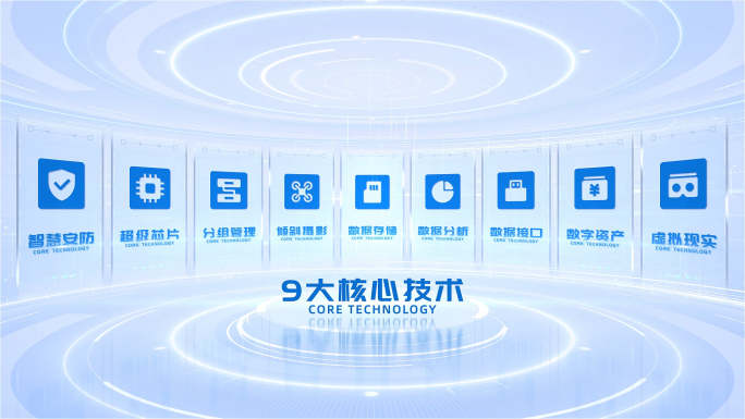 【9】浅色明亮功能结构信息九大分类