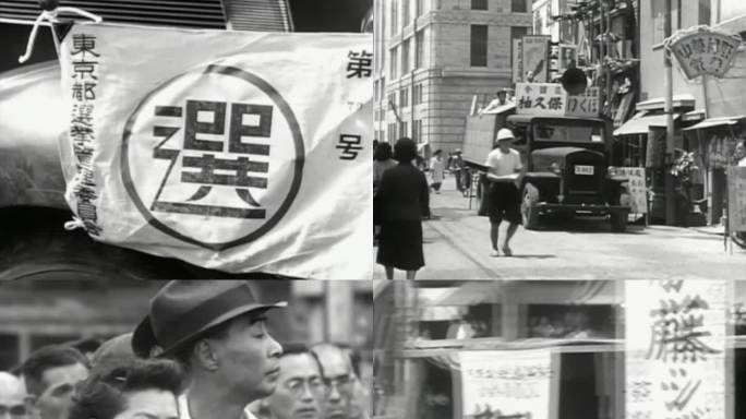 战后日本选举 日本选举 日本社会党