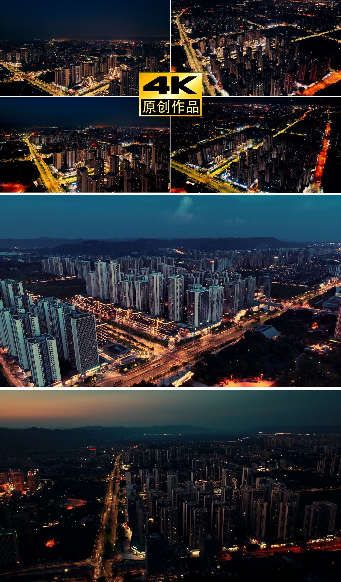 航拍重庆科学城城市夜景延时