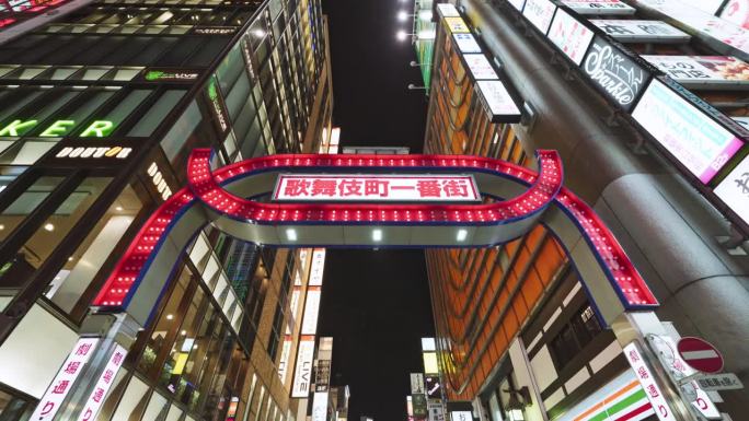 日本人，亚洲游客晚上走在东京新宿歌舞伎町红灯区的街道上。日本旅游景点，旅游地标，亚洲夜生活，城市生活