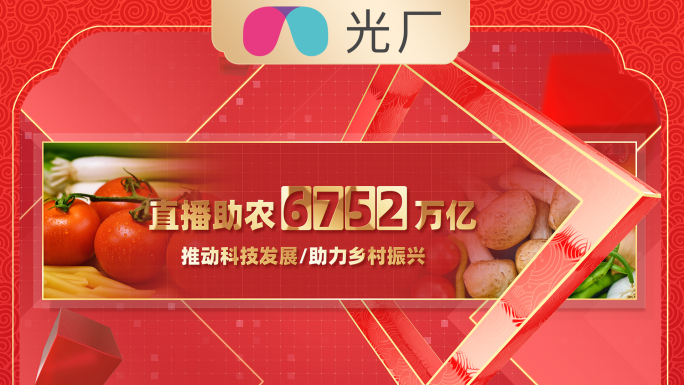 【原创】大气红色篇章标题片花小标题