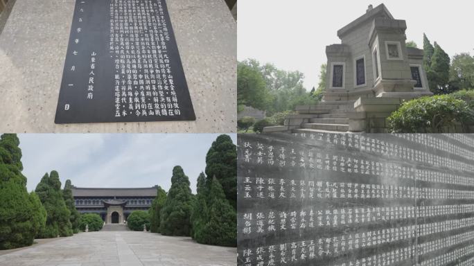 华东革命烈士陵园航拍内景4K原素材