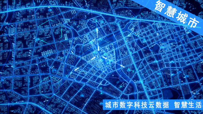 智慧城市智慧交通科技城市全息城市数字城市