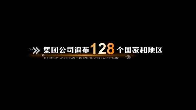 高端科技感数据文字字幕标题