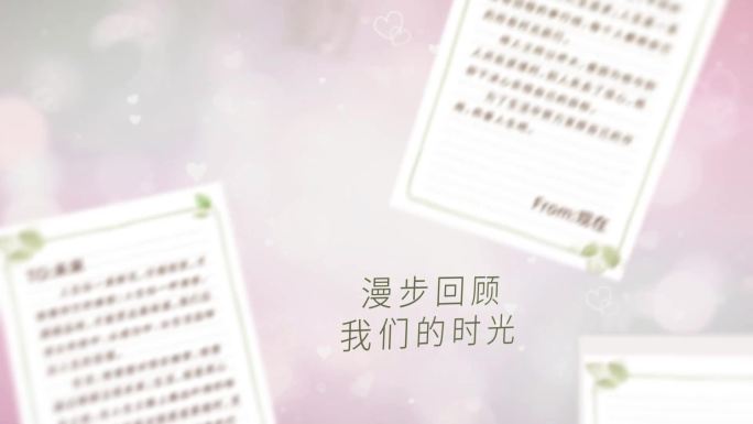 温馨回忆书信展示汇聚logo片头