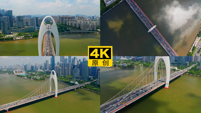 【4K超清】广州猎德大桥航拍合集