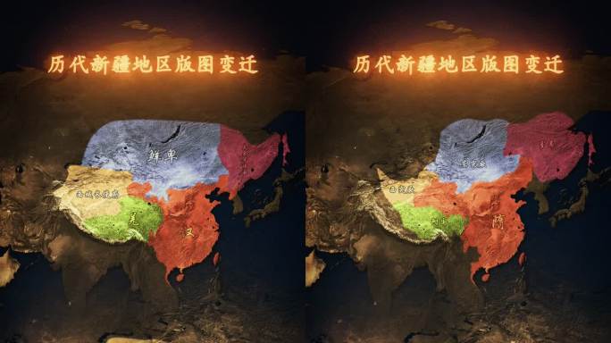 历代中国与中国新疆维吾尔族地区版图变迁