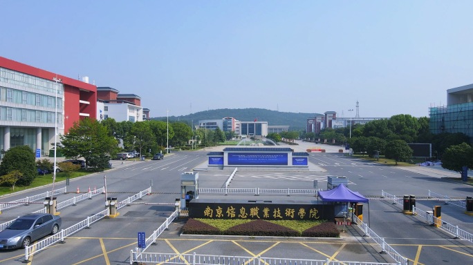 南京信息职业技术学院仙林校区