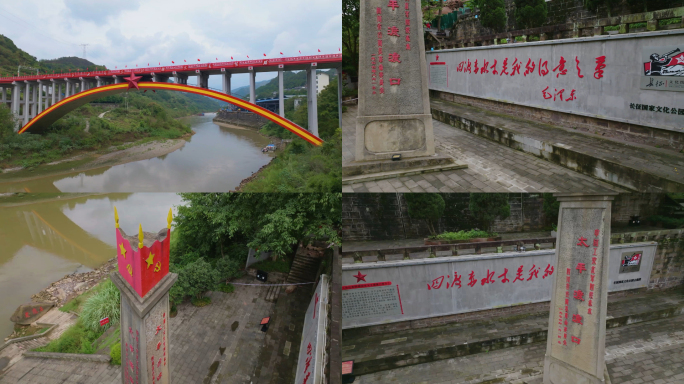 古蔺太平渡航拍 四渡赤水纪念碑