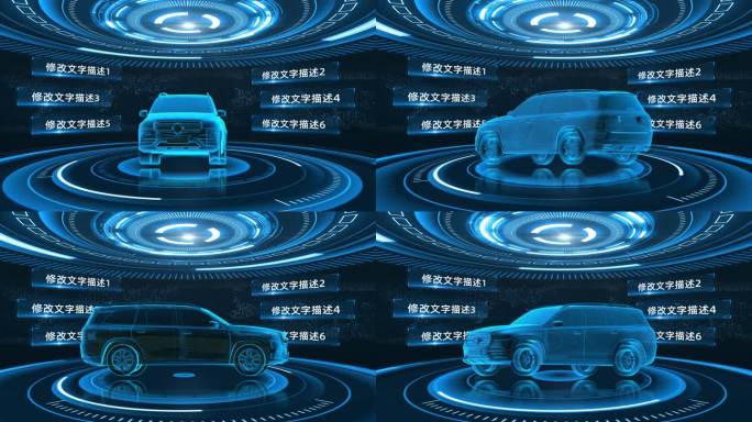 奔驰GLS450车蓝色科技大数据AE模板