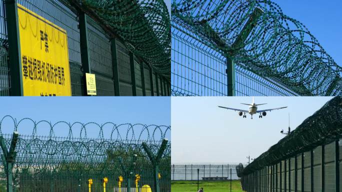 机场防护栏 机场防护围界 机场安全