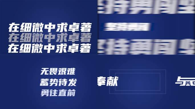 时尚蓝调撞色文字快闪pr模板