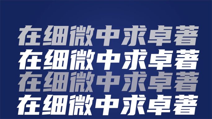 蓝调时尚撞色文字快闪pr模板