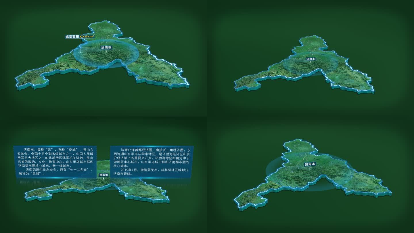 4K大气山东省济南市面积人口基本信息展示