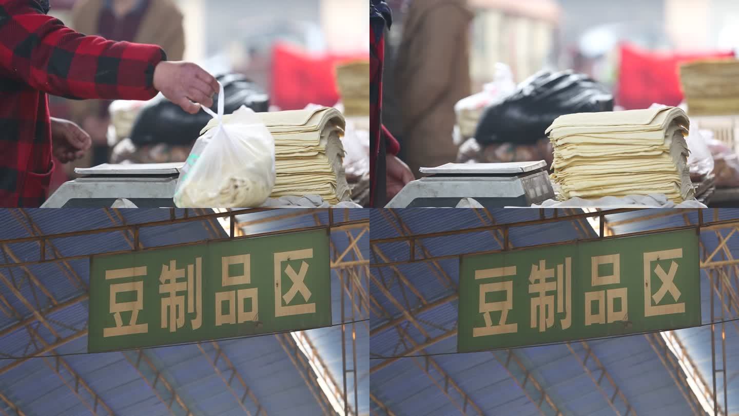 豆腐皮 菜市场
