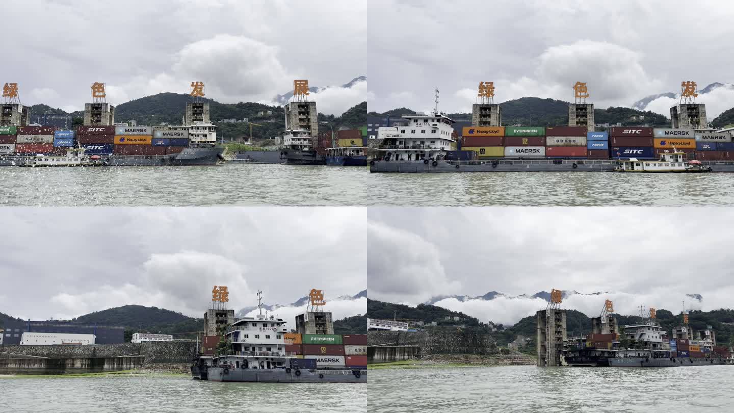 湖北宜昌三峡江边驳岸港口绿色发展口号招牌