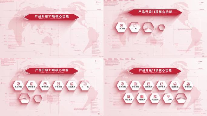 （11）红色企业产品介绍分类展示