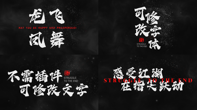 中国风字幕白色粒子文字标题