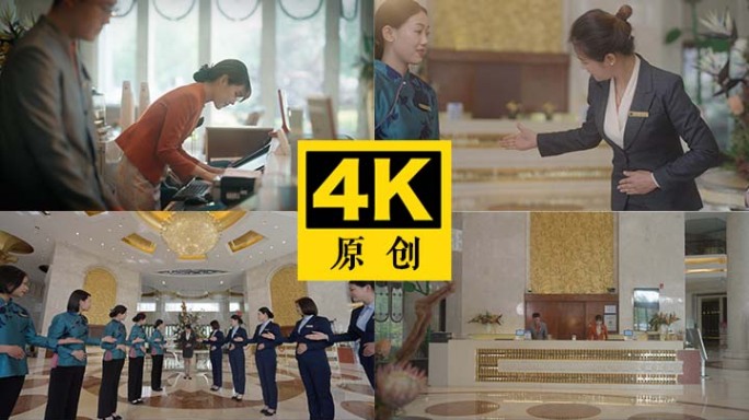 酒店服务人员形象合集4K （荐）