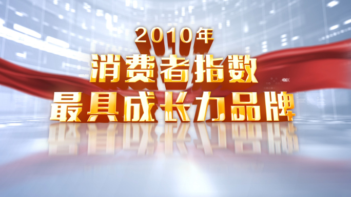 荣誉称号标题宣传文字展示