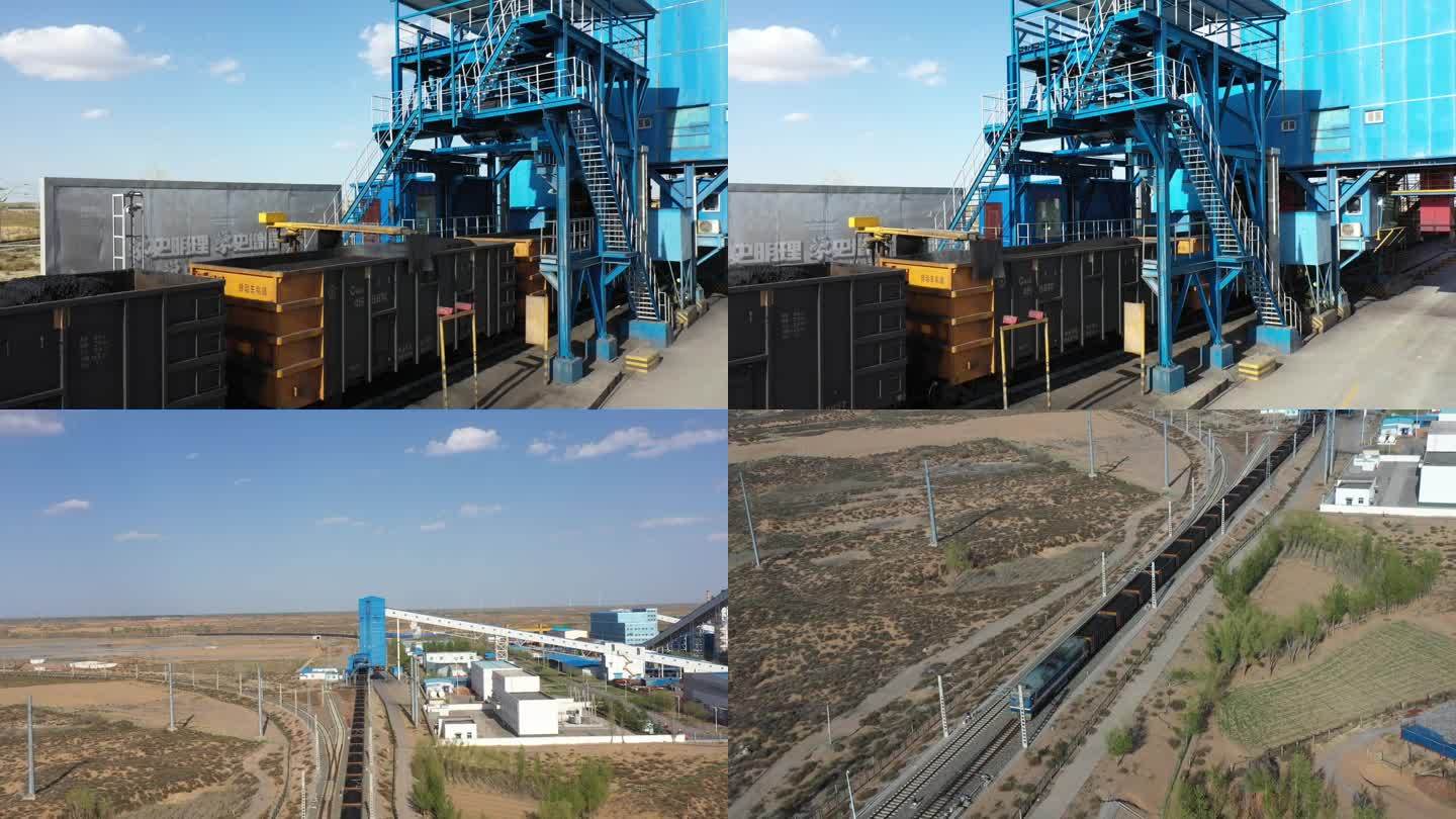 装煤全过程 煤炭运输 火车 煤 装卸