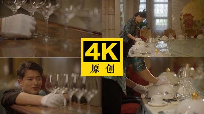 摆酒具 摆盘 酒具