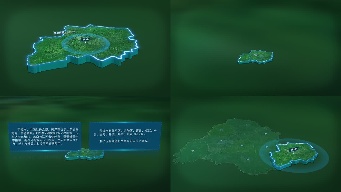 4K大气山东省菏泽市单县面积人口信息展示