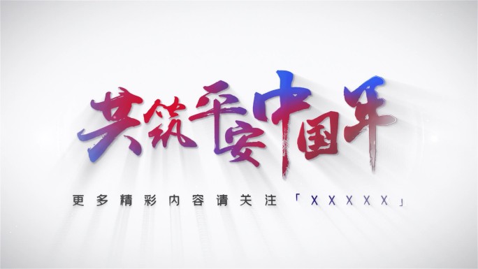 简约光线扫描logo演绎