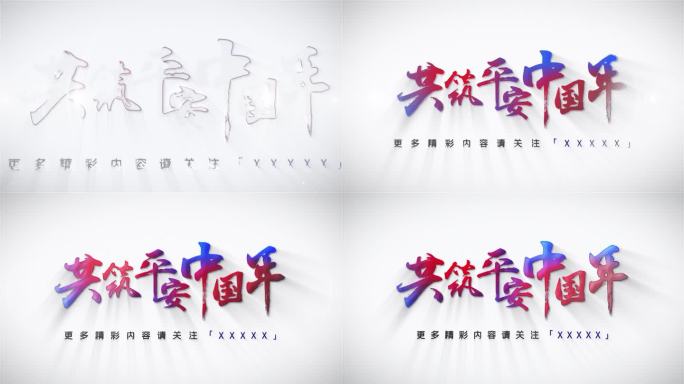 简约光线扫描logo演绎