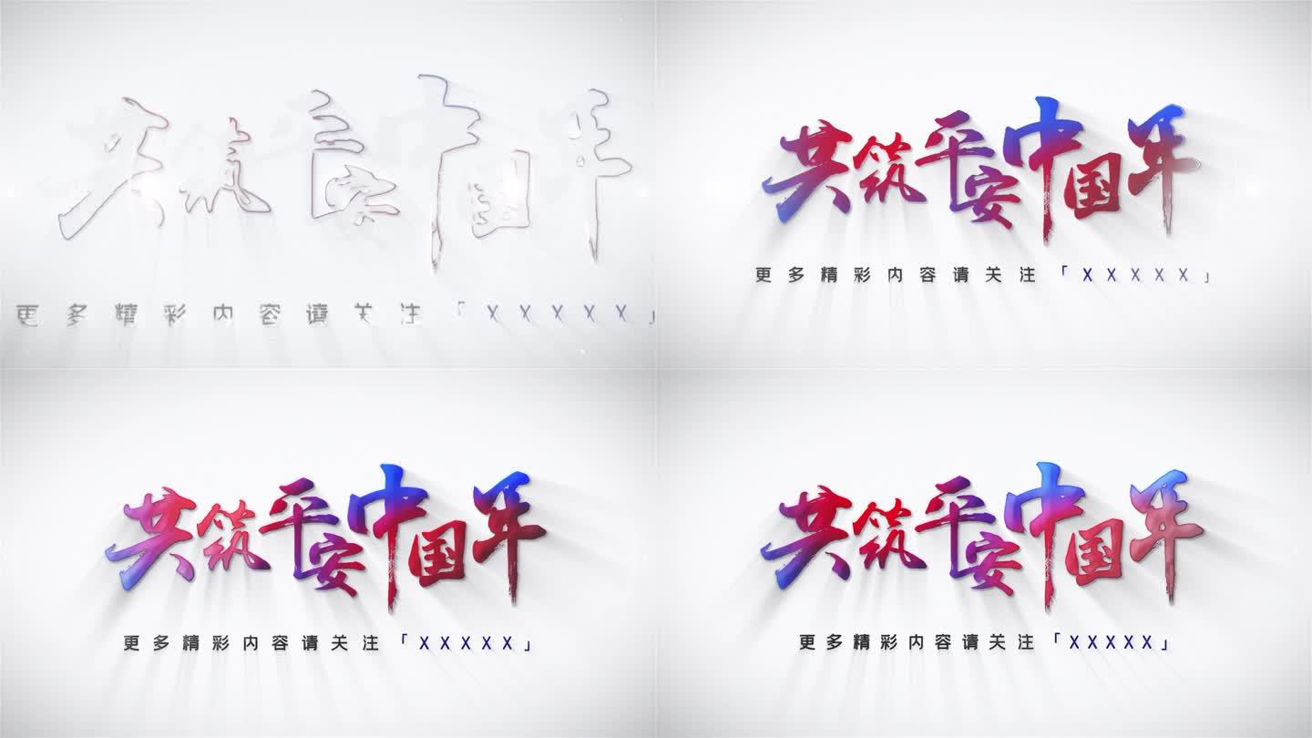 简约光线扫描logo演绎