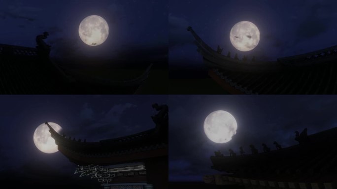月亮明月月光升起房檐中秋节中秋镜头组合