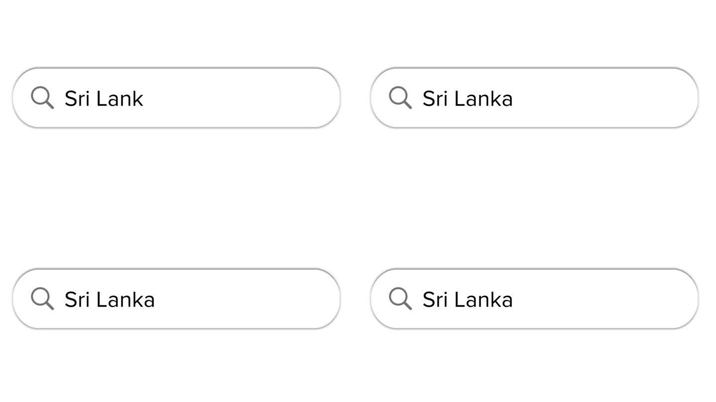 Www搜索栏图标与斯里兰卡文本隔离在白色背景上