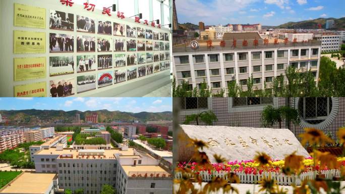 榆林学院  师范学院