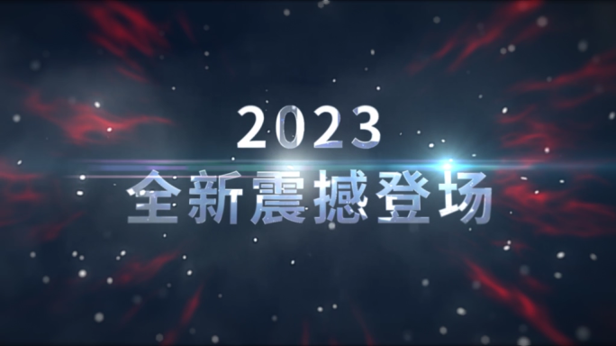 震撼科技粒子爆炸企业发布会倒计时长尺寸