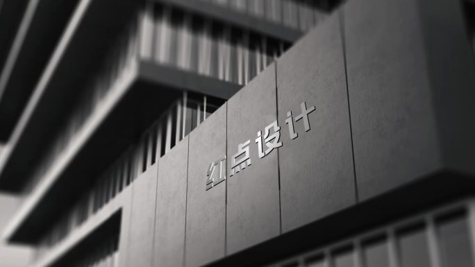 高级简约logo展示 建筑logo替换