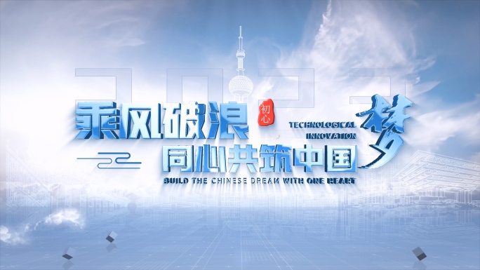 标题片头