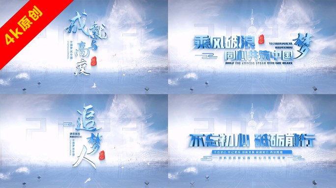 标题片头