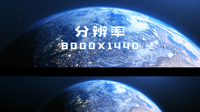 8k超宽屏地球宇宙循环背景
